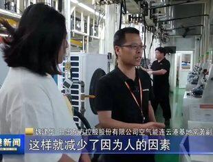 【常务会长】日出东方空气能连云港基地入选先进级智能工厂名单