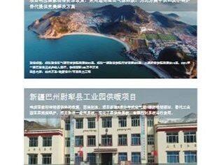 【企业展示】会员单位北京商和建设集团有限公司