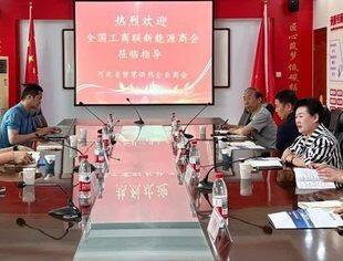 ​【交流合作】商会秘书处拜访河北省智慧供热企业商会