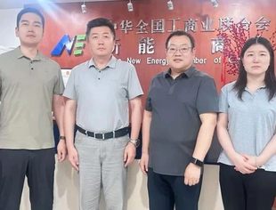 【行业合作】中国电动汽车充电基础设施促进联盟来访商会