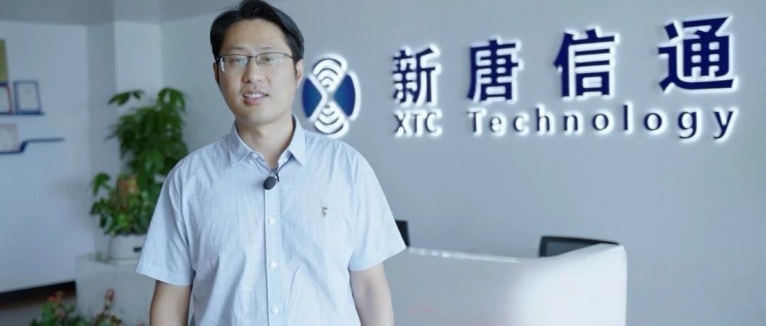 【新副会长】新唐信通科技有限公司董事长刘君