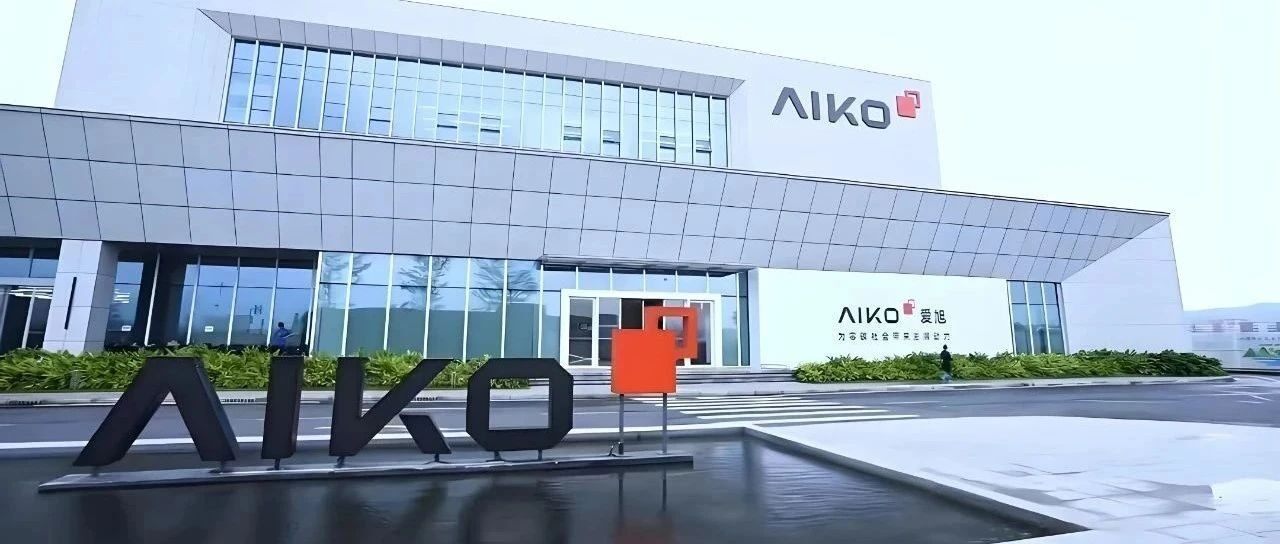 【新副会长】上海爱旭新能源股份有限公司高级副总经理徐新峰