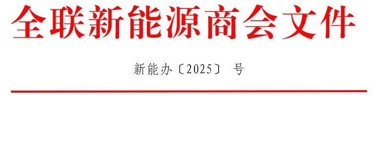 【团体标准】关于征求《基于项目的温室气体减排量评估技术规范 农林生物质供热项目》意见的通知