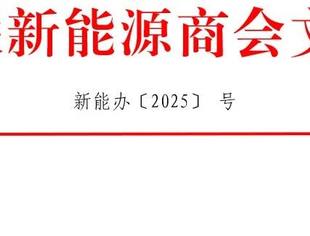 【团体标准】关于征求《基于项目的温室气体减排量评估技术规范 农林生物质供热项目》意见的通知