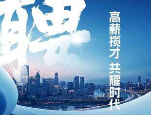 【副会长】欧博空调盼暖通精英加入，共谱发展新篇章