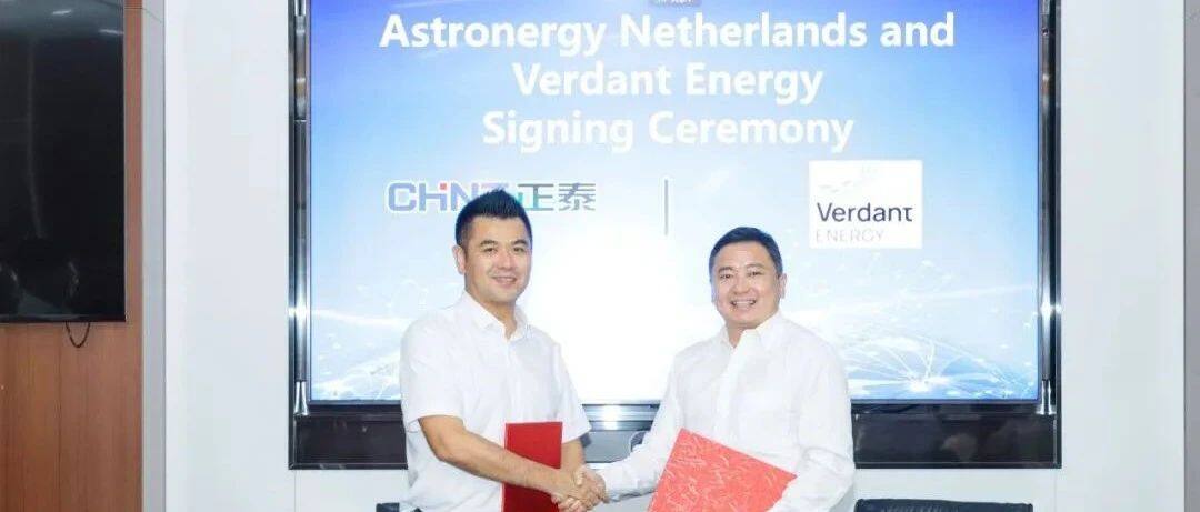 【常务会长】正泰新能源与新加坡Verdant Energy签署项目股权转让协议