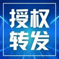 【会议通知】第三届电力行业法治合规论坛