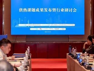 【NEX2025:清洁供热论坛】聚焦多能互补,共建绿色供热新生态