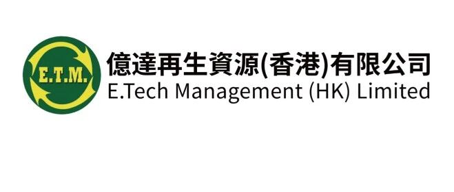【新副会长】亿达再生资源有限公司董事长吴懿容