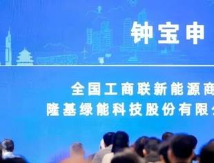 【商会会长】钟宝申提出三大倡议,呼吁光伏行业以创新突围破“内卷”