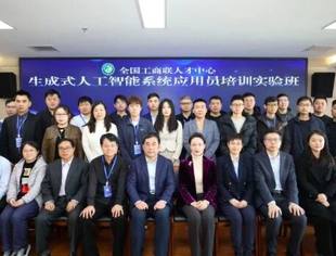 【全联人才中心】职业技能培训,赋能民营经济高质量发展