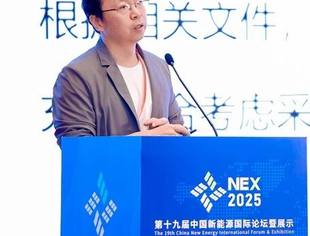 【NEX 2025】电规总院王霁雪:我国新能源基地建设与行业发展探讨