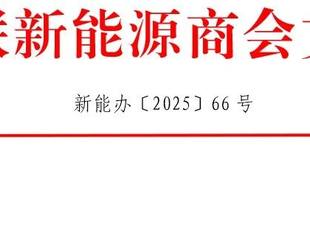 【公益沙龙】2025年绿电政策盘点及零碳产业园区商业模式思考