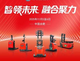 【理事单位】宇锋智能:2025合力智能物流发展大会亮点抢先看