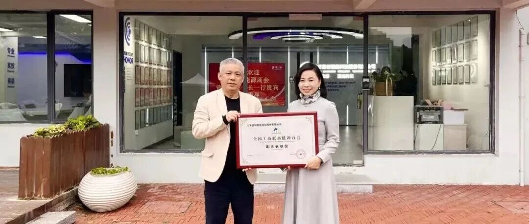 【蓝创智能】秘书处拜访黄红娟副会长并授牌