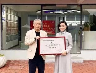 【蓝创智能】秘书处拜访黄红娟副会长并授牌