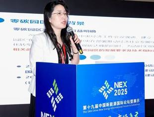 【NEX 2025】日出东方：零碳园区解决方案及案例实践