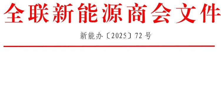 【重要通知】征集商会20周年宣传展示成果