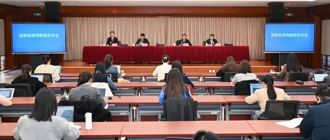 【国家能源局】“十五五”加大海上风电开发力度