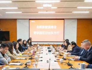 【零碳园区】商会组织会员企业赴日出东方交流学习