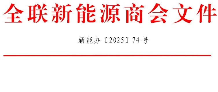 【活动通知】电力行业清洁低碳转型观察研讨会