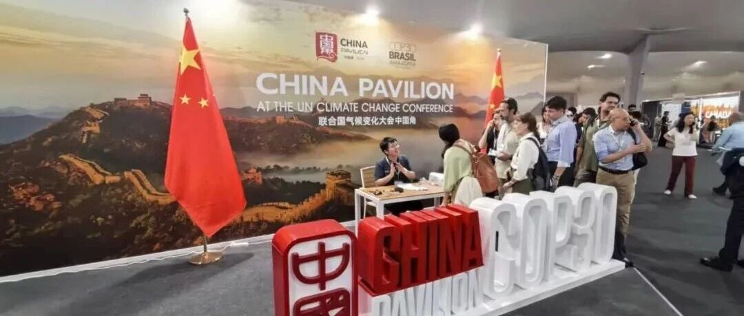 【常务会长】华晟新能源光伏项目入选联合国COP30《中国企业碳中和行动示范实践》