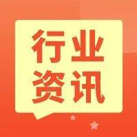 【政策解读】贯彻全国碳市场建设总体工作部署 推动建材行业绿色低碳高质量发展