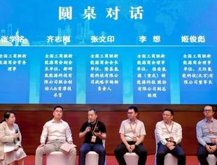 【NEX 2025】氢能对话:产业链的现实挑战与破局密钥