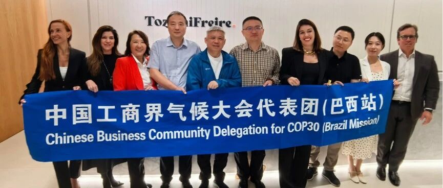 【国际出海】商会考察巴西市场，新能源投资不踩坑！