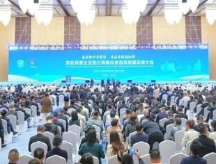 【副会长】华自集团总裁汪晓兵受邀参加知名民营企业助力海南自贸港高质量发展大会