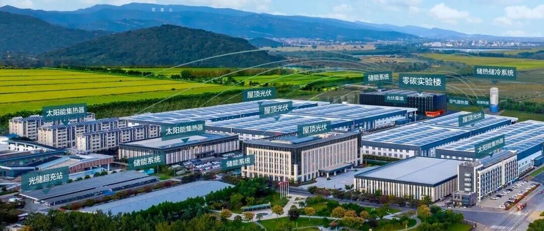 【常务会长】太阳雨集团首批获评零碳工厂