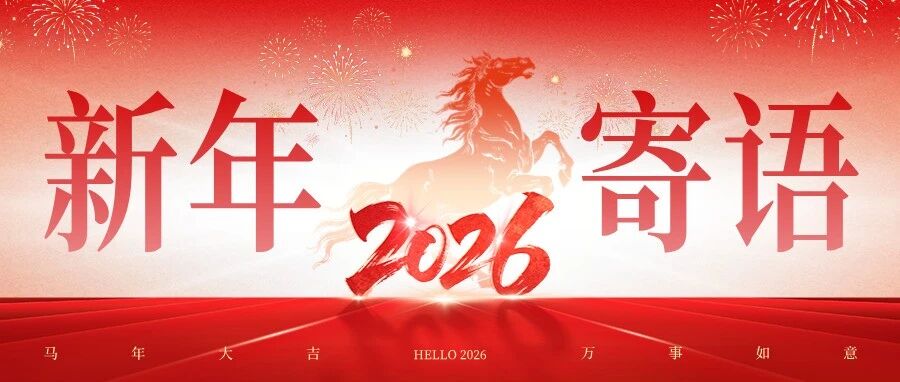 【新年寄语】陆川常务会长：驭风乘光，共筑零碳新生态