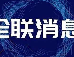 全国工商联、国家标准委联合促进团体标准发展 鼓励、引导和规范商会开展团体标准化工作