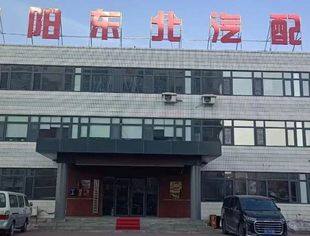 商会副会长单位 │沈阳东北汽配市场