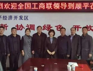 汽摩配商会与顺平县经济开发区签署战略合作协议