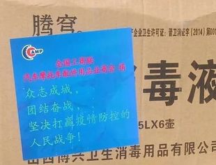 商会定向援助湖北会员的爱心防护物资已到位
