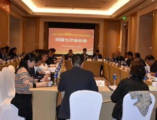 商会在沈阳召开四届七次会长会议