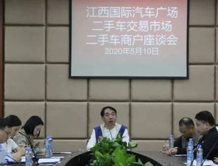 商会常务副会长单位|江西国际汽车广场多措并举全力促复工、促发展