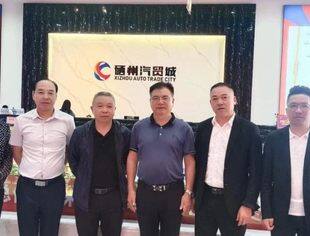 全国工商联汽摩配商会陈维秀秘书长考察硒州汽贸城！热烈庆祝澳琳置业成为全国工商联汽摩配用品业商会常务理事单位！
