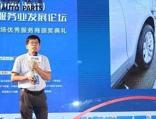 汽后市场服务论坛在武汉召开，商会执行秘书长白坤进行精彩演讲