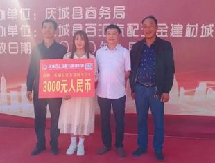 会员动态 | 庆城百汇城举行2020年助学金发放仪式