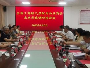 商会秘书长陈维秀一行赴阜阳考察调研