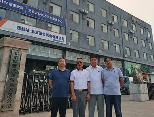 唐云光应邀走访北京云豪集团