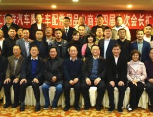 商会在北京召开四届六次会长扩大会会议