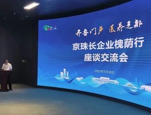 商会副会长应慧鹏前往济南槐荫区开展考察调研