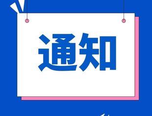 邀请函 | 10月30-31日，会长会暨中国汽车后市场转型升级高峰论坛