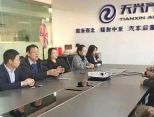 全国工商联汽车摩托车配件用品业商会到新疆天兴汽配城调研座谈