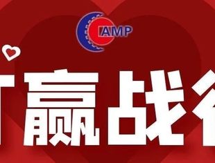 战“疫”| 全联汽摩配用品业商会助力打赢疫情防控攻坚战