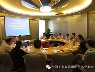 商会与邢台市政府成功举行对接说明会