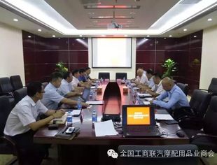 商会与中国汽车零部件工业公司在北京共同签署合作协议
